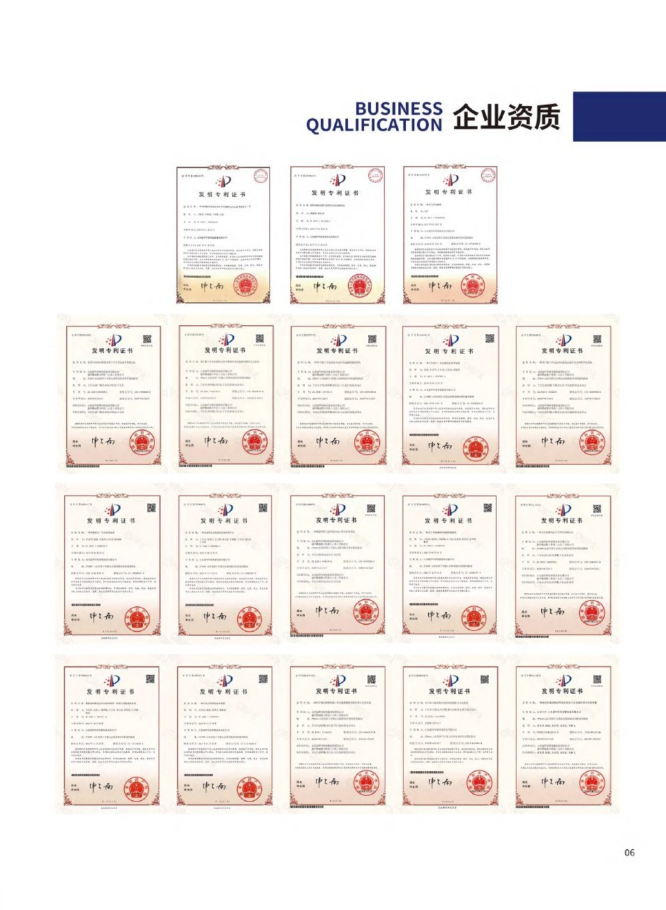 Yuehua patent and qualification certificate
