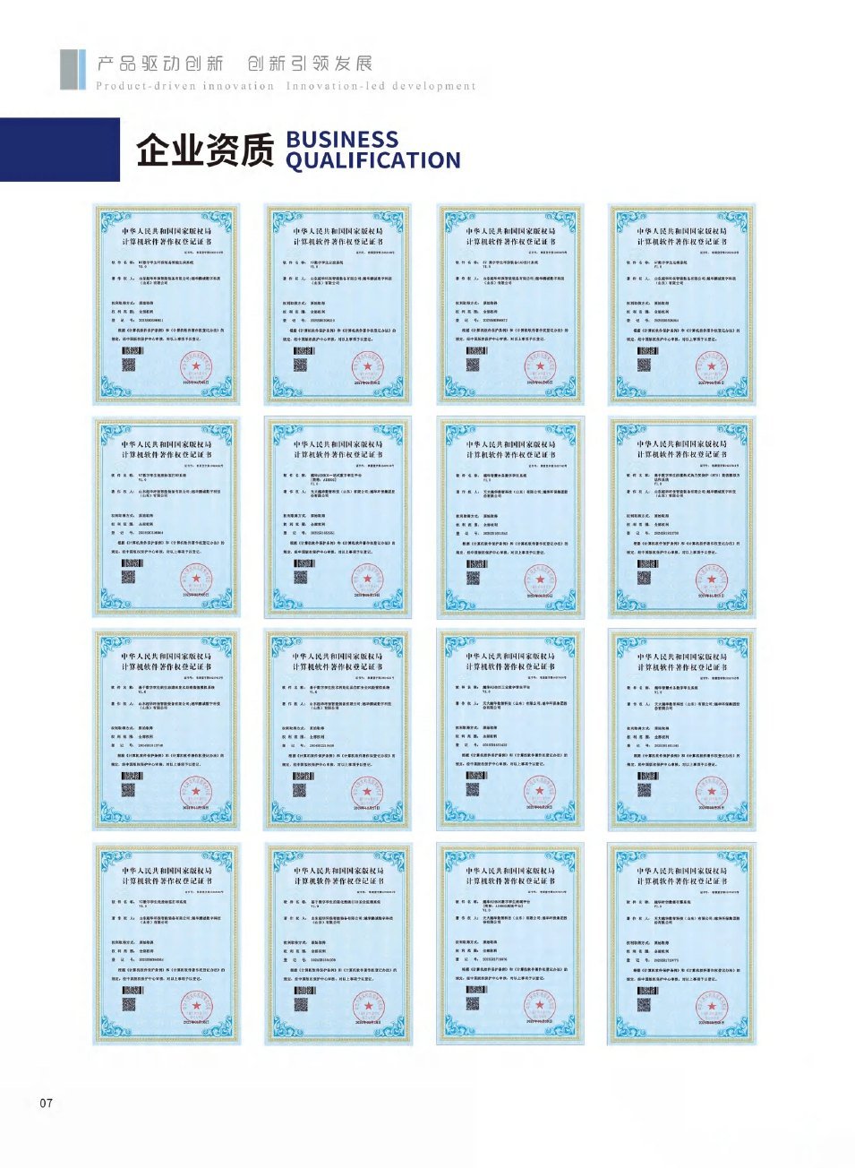 Yuehua patent and qualification certificate