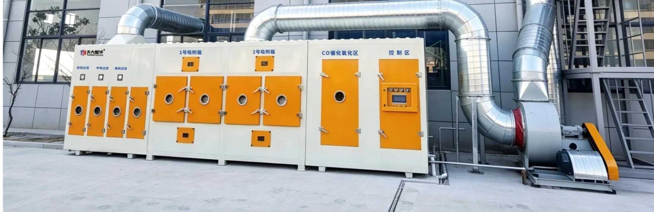 Activated Carbon Adsorption + CO System industrial equipment