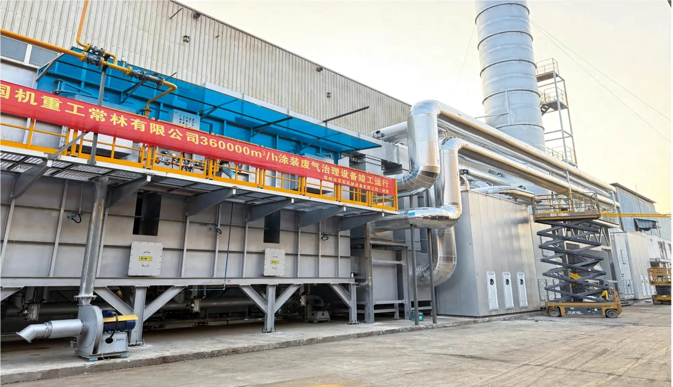Zeolite Rotor + RTO System industrial equipment